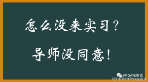 聊聊华为校招流程及注意事项-小默在职场