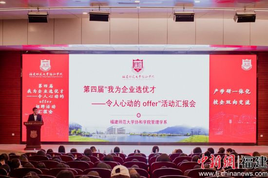 图为学生汇报现场。