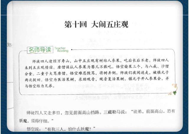 小学成绩好到了初中如何保持？小升初的这些准备工作，一定要重视插图14