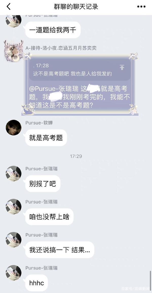 甘肃教育考试院回应考生高考作弊事件：成绩无效，不得参加后续考试插图3