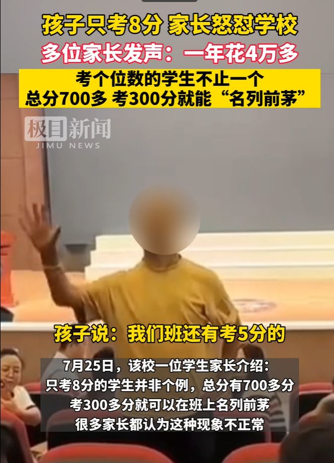 考试成绩与学费背离：一所学校的挑战还是教育系统的警钟？插图