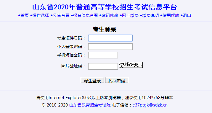 “新高考”普通类、体育类常规批，艺术类本科批今起模拟填报志愿！插图1