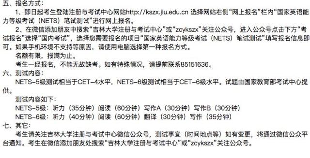 热搜第一！中国英语能力等级对接雅思，新考试也要来了…插图6