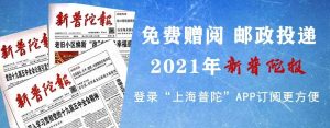 @普陀人，明年上海普通高中学业水平考试怎么考？实施意见来了→-小默在职场