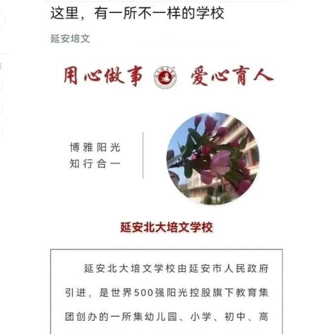 “收费最贵，成绩却最差”，学生考试只考8分，家长怒怼校方插图4