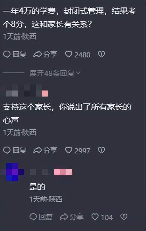 “收费最贵，成绩却最差”，学生考试只考8分，家长怒怼校方插图5