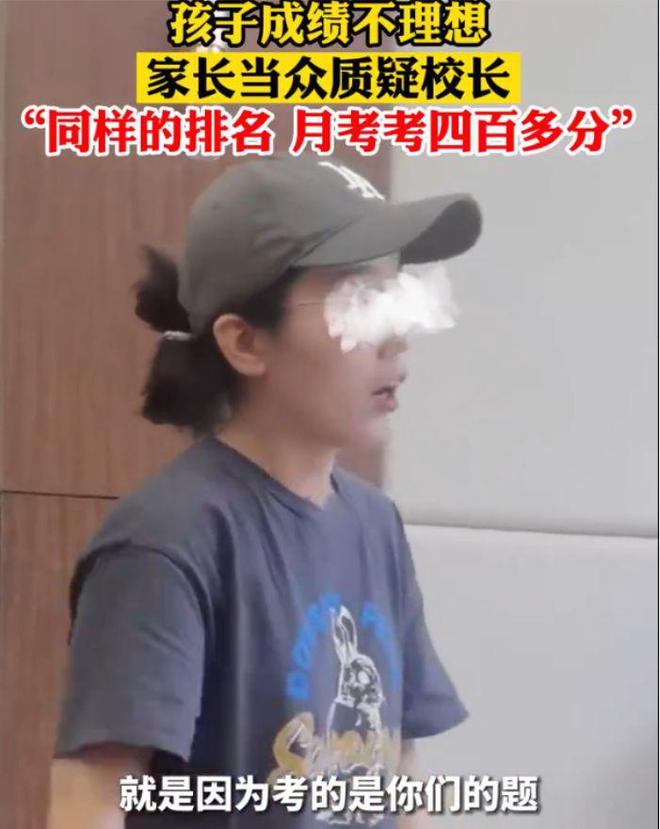 孩子成绩不理想，家长当众质疑校长：月考分数高为啥期末考试低？插图1