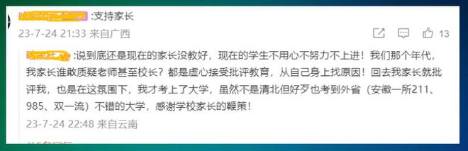 孩子成绩不理想，家长当众质疑校长：月考分数高为啥期末考试低？插图3