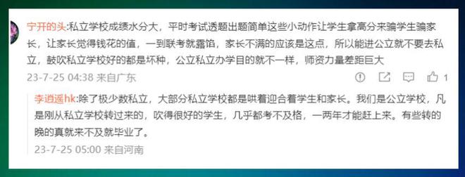 孩子成绩不理想，家长当众质疑校长：月考分数高为啥期末考试低？插图6