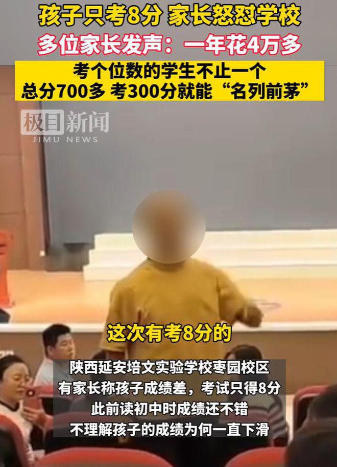 考试成绩与学费背离：一所学校的挑战还是教育系统的警钟？插图1