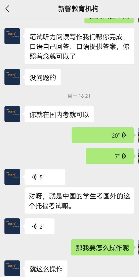 托福、雅思等可线上替考？主办方：已注意到作弊行为，欢迎举报插图