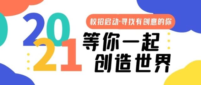 校招和社招哪个更好呢？过来人：只选对的，但需要实力插图4