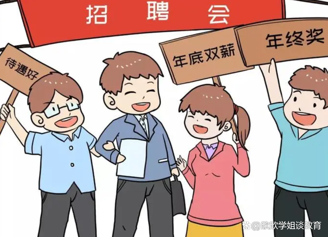 大学毕业后走“社招”还是“校招”？不用过于纠结，老师帮你分析插图1