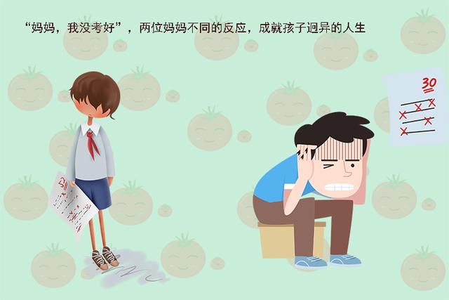 “妈妈，我没考好”，两位家长的不同反应，成就孩子迥异的人生插图