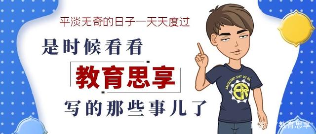 “换老师”，对孩子的学习状态影响有多大？插图