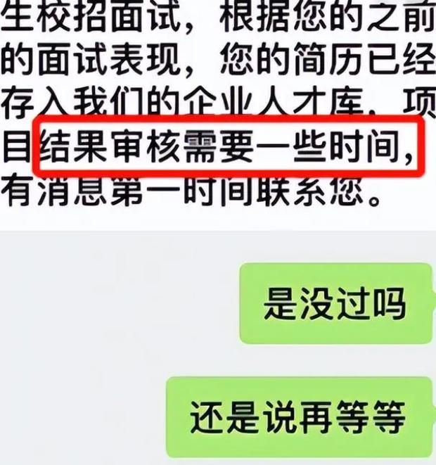 大学毕业直签大厂后，见识了校招“新套路”的厉害，大学生要注意插图5