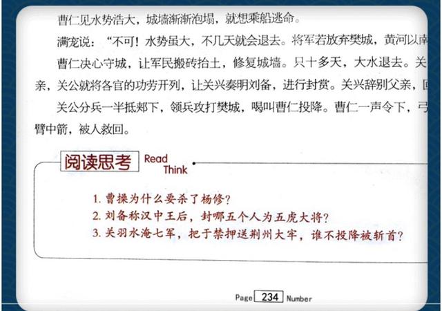 小学成绩好到了初中如何保持？小升初的这些准备工作，一定要重视插图16