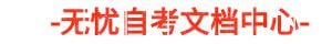 河南省专升本院校排名录取分，河南专升本院校2021-小默在职场