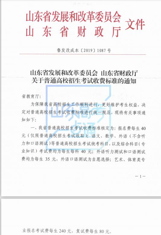 今起2021年高考缴费，不同类别考生该交多少？小编已经给你算好了！插图