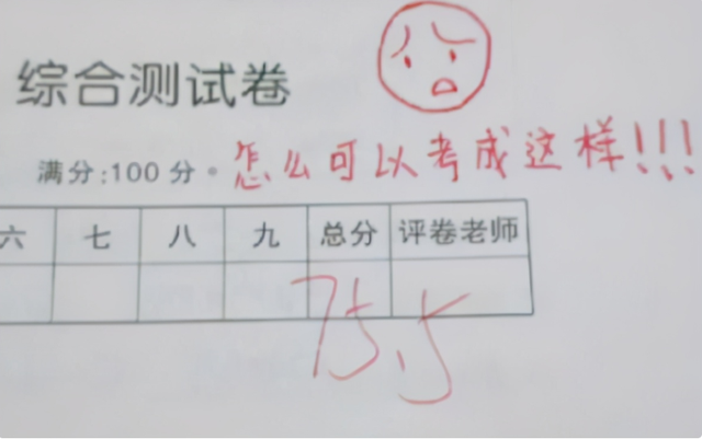 大学老师直播“捞学生”，学渣成绩太差，单科100分也救不回来插图8