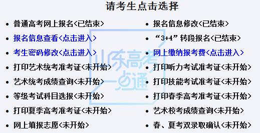 今起2021年高考缴费，不同类别考生该交多少？小编已经给你算好了！插图2