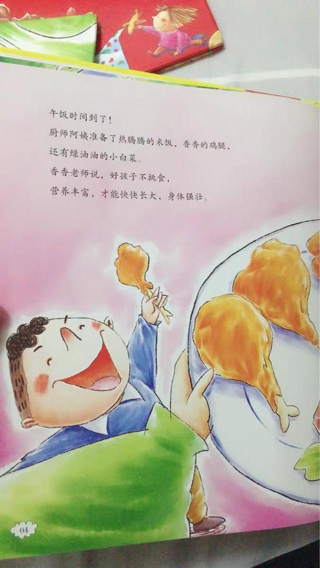 幼儿园如何选学校？别纠结，参照3点标准，选的幼儿园不会差插图15