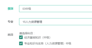 中国人事考试网：2021年人力资源管理师报名入口官网-小默在职场