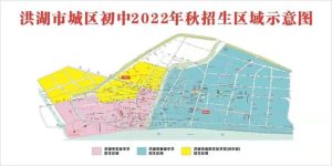 洪湖市2022年秋季义教阶段新生招生政策来了-小默在职场