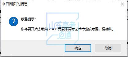 今起2021年高考缴费，不同类别考生该交多少？小编已经给你算好了！插图15