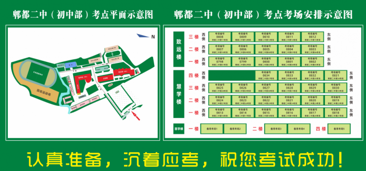 【转】成都市教育考试院报考点（5143）2022年全国硕士研究生招生考试公告（二）插图25