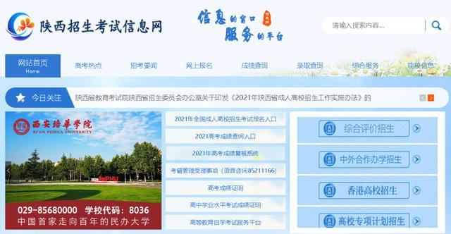 重磅！关于2022年陕西高考报名工作安排来了插图2