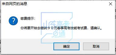 今起2021年高考缴费，不同类别考生该交多少？小编已经给你算好了！插图23