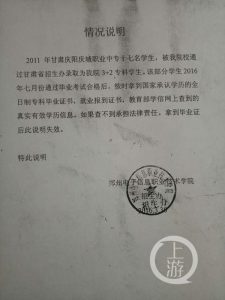 河南一高职16名学生无毕业证，学校：重新入读三年后发证-小默在职场