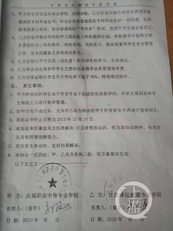 河南一高职16名学生无毕业证，学校：重新入读三年后发证插图3