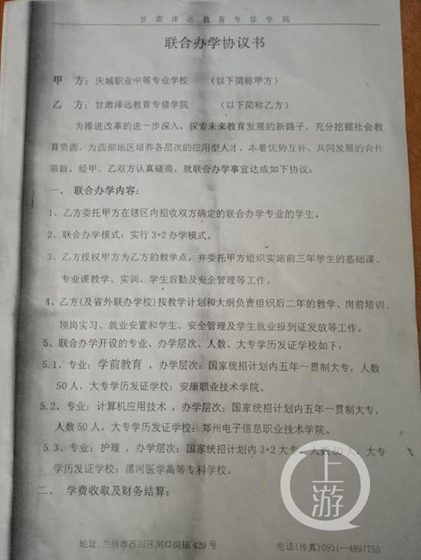 河南一高职16名学生无毕业证，学校：重新入读三年后发证插图2