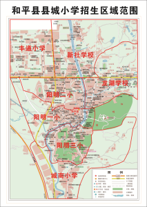 和平县2021年秋季县城义务教育公办学校小学一年级招生入学方案-小默在职场