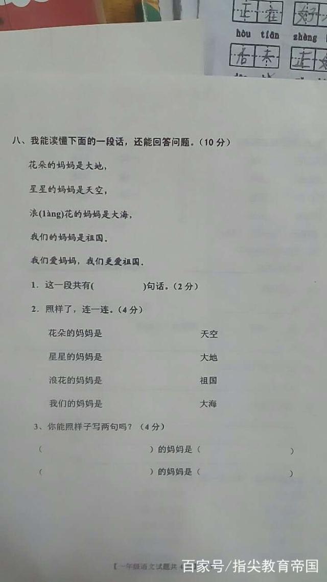 孩子一年级平常考试老师不读题造成孩子成绩很差，期末考试怎么办插图2