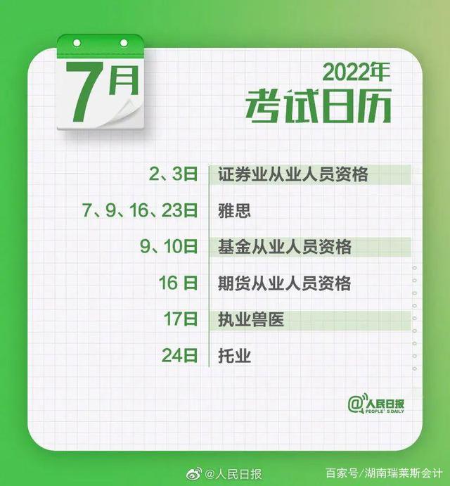 国家喊你来考证啦！2022年年初发布重磅考证政策！插图10