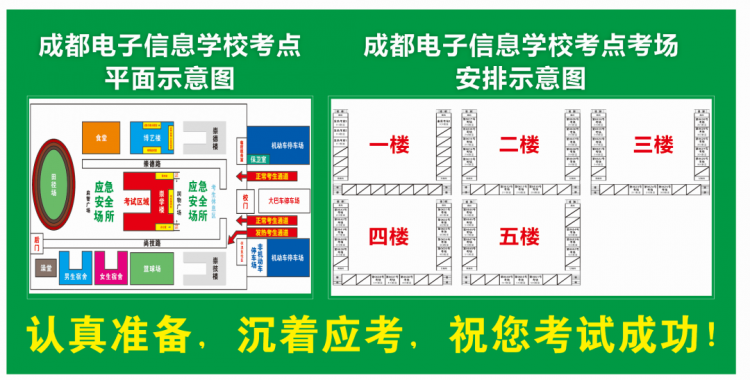 【转】成都市教育考试院报考点（5143）2022年全国硕士研究生招生考试公告（二）插图22