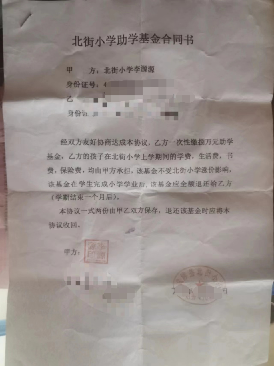 民办小学突然解散背后：学生分流，校长被抓插图1