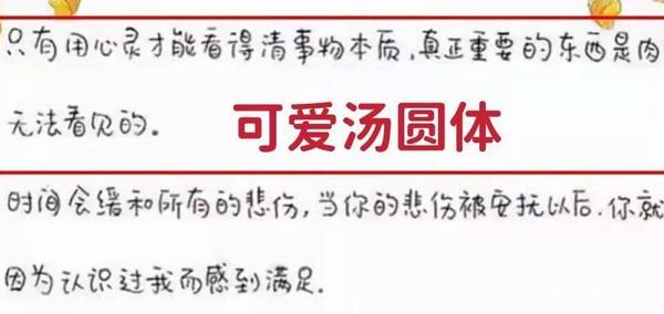 “赵今麦字体”火了，比汤圆体还受欢迎，阅卷老师爱不释手插图1