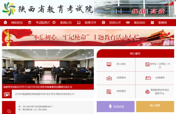 2021年陕西职教单招办法公布，17日起报名插图1