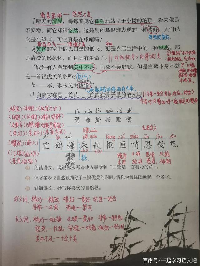 五年级上语文第一单元复习与考点解析，单元测试轻松取得好成绩！插图2