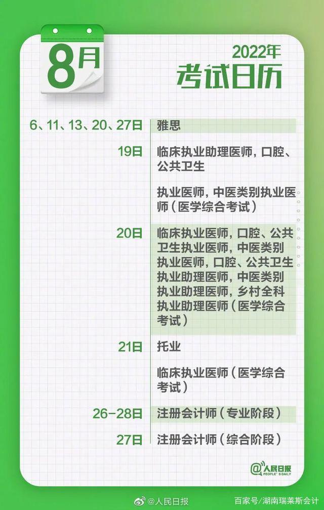 国家喊你来考证啦！2022年年初发布重磅考证政策！插图11