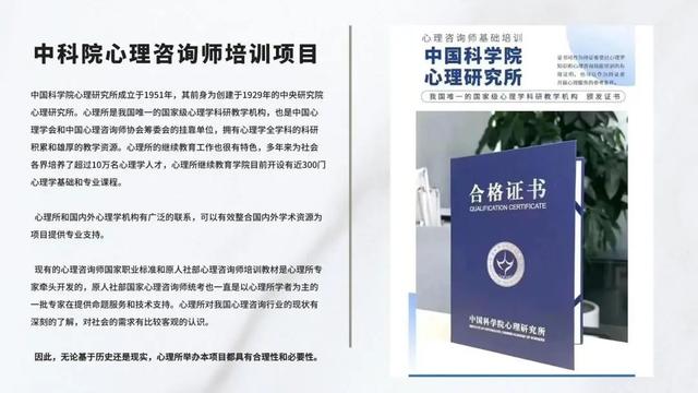 心理咨询师考证指南攻略插图