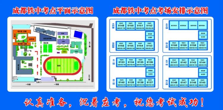 【转】成都市教育考试院报考点（5143）2022年全国硕士研究生招生考试公告（二）插图11