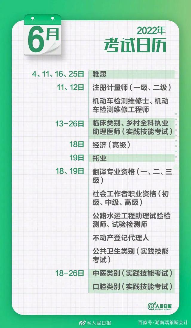 国家喊你来考证啦！2022年年初发布重磅考证政策！插图9