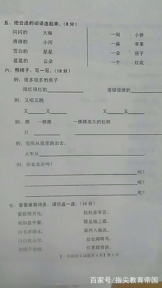 孩子一年级平常考试老师不读题造成孩子成绩很差，期末考试怎么办插图1