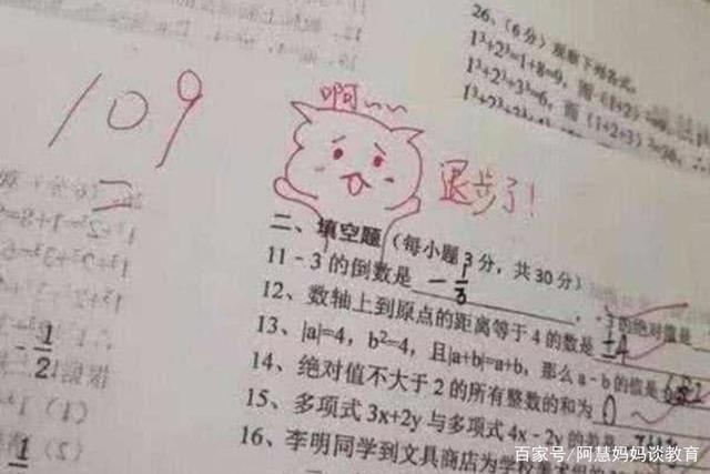 为什么老师批改完试卷后，分数下边要画两条横线？知道的同学很少插图1