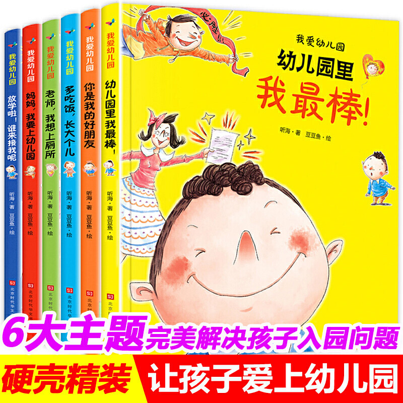 幼儿园如何选学校？别纠结，参照3点标准，选的幼儿园不会差插图16